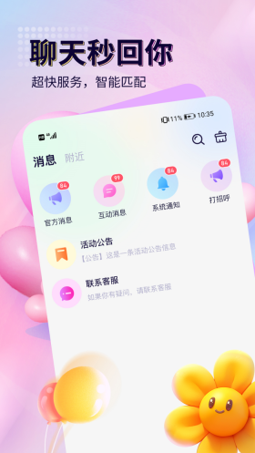 来恋爱图2