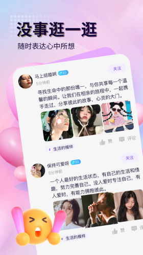 来恋爱图4