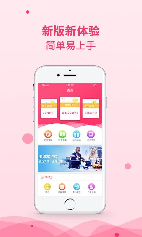 惠积分图1