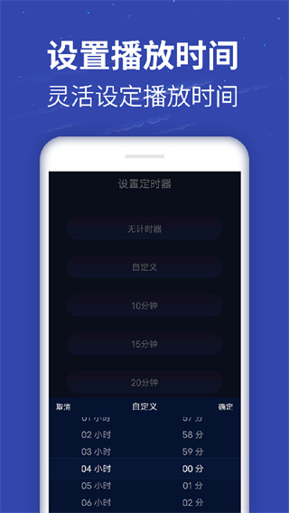 蜗牛深度睡眠截图1