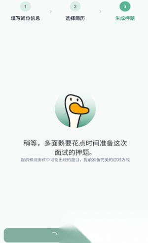 多面鹅图1