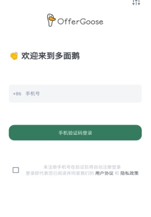 多面鹅图3