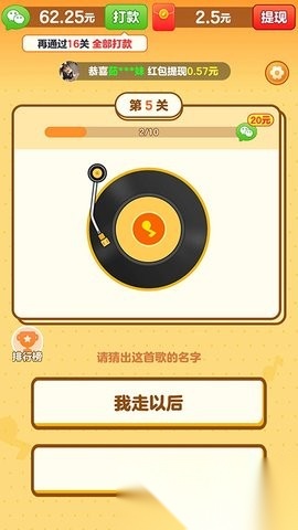 我是小曲库图3