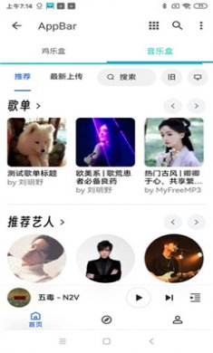 ikun音乐盒图2