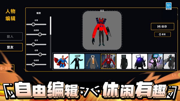 沙盒进化战争1