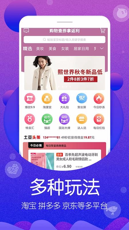 土豆生活图2