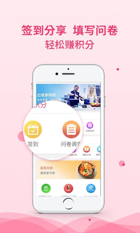 惠积分图2