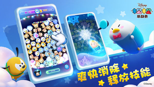 松松总动员国际版
