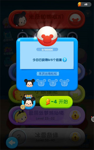 松松总动员国际版