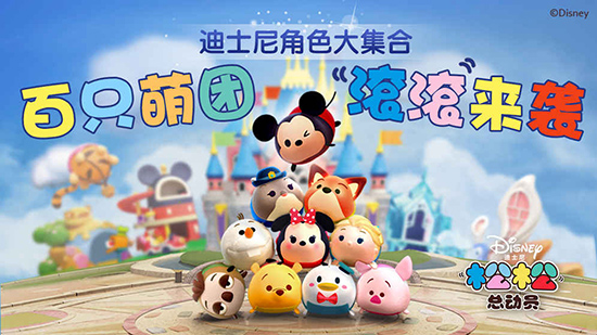 松松总动员国际版