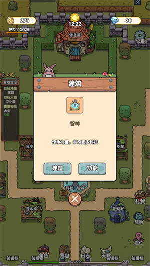 艾人的远征最新版