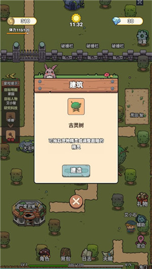 艾人的远征最新版