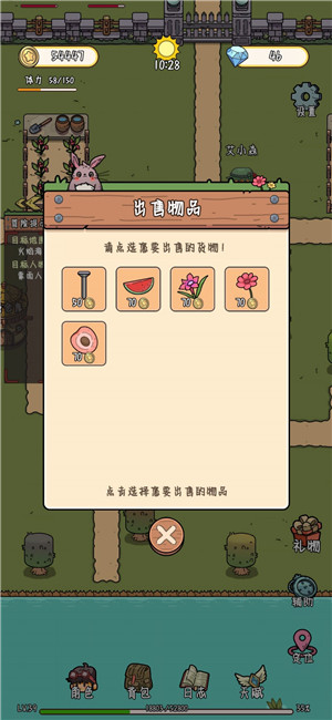 艾人的远征最新版