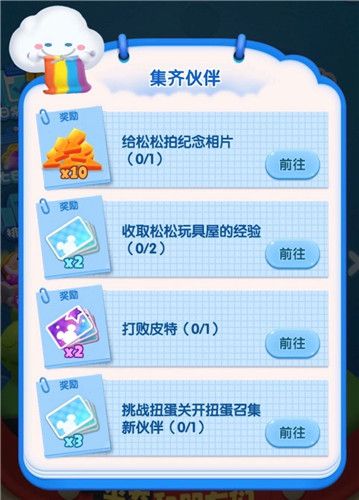 松松总动员 v2.6.623 安卓版
