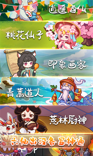 幻兽爱合成最新版