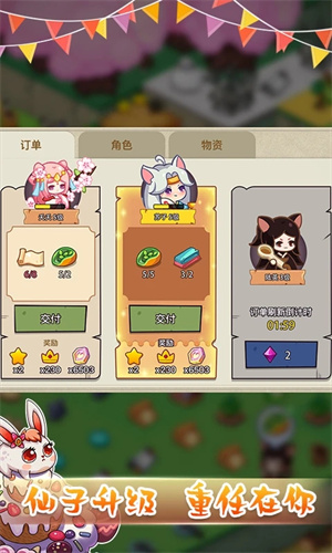 幻兽爱合成最新版