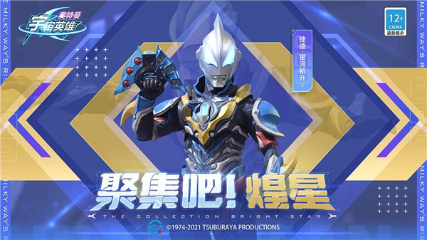 奥特曼宇宙英雄国际服最新版