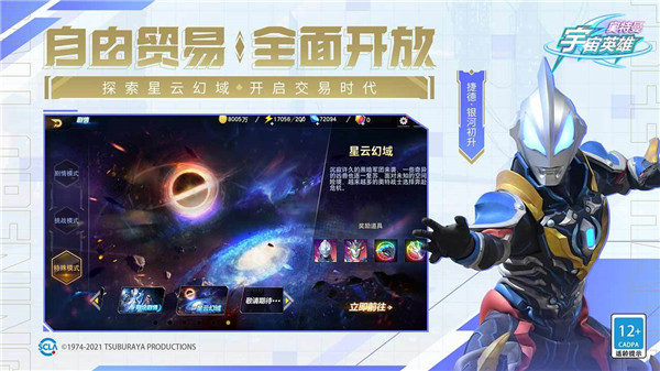 奥特曼宇宙英雄国际服最新版