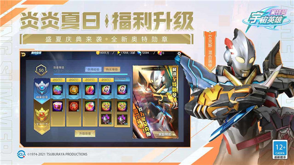 奥特曼宇宙英雄国际服最新版