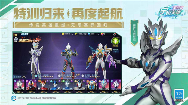 奥特曼宇宙英雄国际服最新版