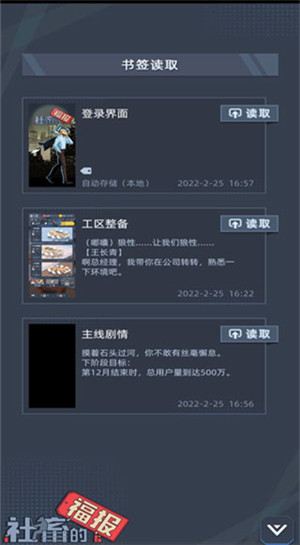 社畜的福报2025最新测试版
