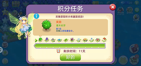 精灵萌宝贝 v1.0.0 安卓版