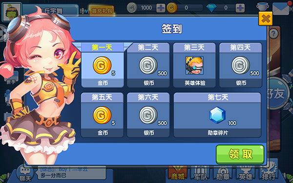 小小突击队无限充值版