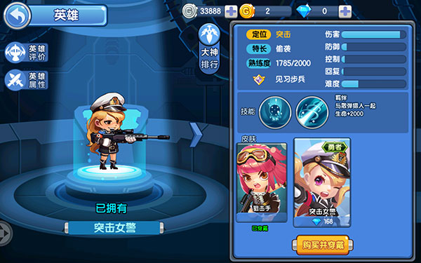 小小突击队无限充值版