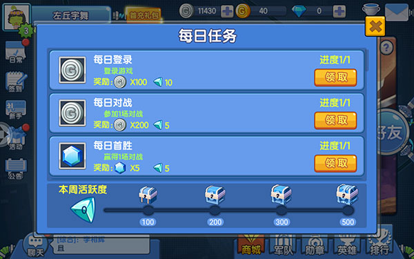 小小突击队无限充值版