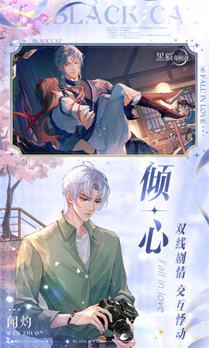 黑猫奇闻社正版