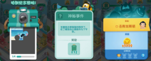 松松总动员迪士尼渠道服 v1.38.470 安卓版