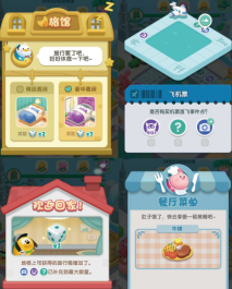 松松总动员迪士尼渠道服 v1.38.470 安卓版