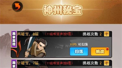 大明侠客令最新版