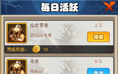 大明侠客令最新版