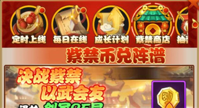 大明侠客令最新版