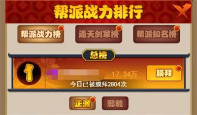 大明侠客令最新版