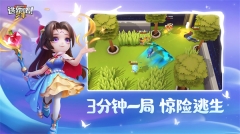 逃跑吧少年点券版