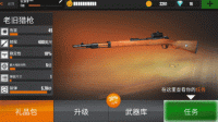 狙击行动代号猎鹰免登录账号版