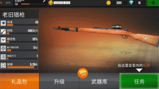 狙击行动代号猎鹰免登录账号版