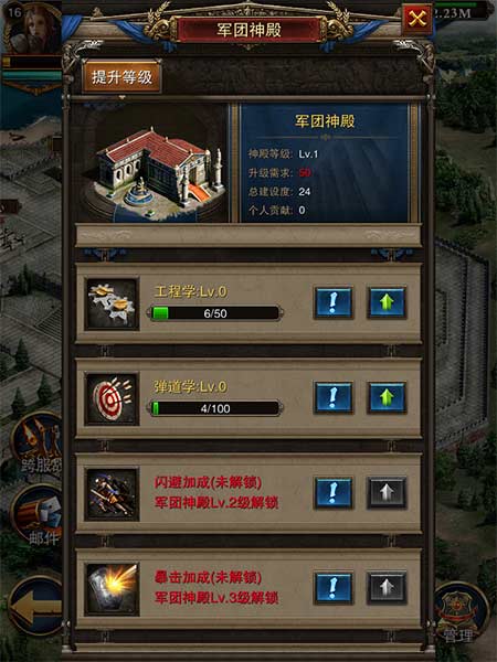 37罗马帝国 v1.12.12 安卓最新版