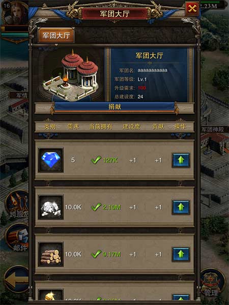 37罗马帝国 v1.12.12 安卓最新版