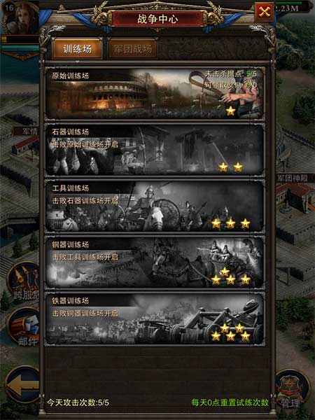 37罗马帝国 v1.12.12 安卓最新版