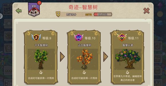 幻兽爱合成最新 v2.4.7 安卓版