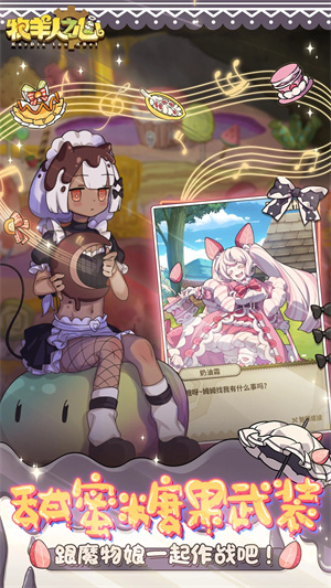 牧羊人之心小米版