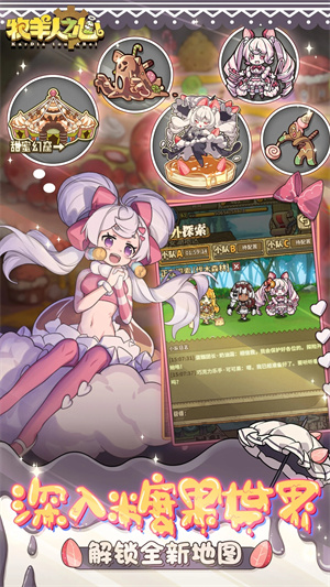 牧羊人之心小米版