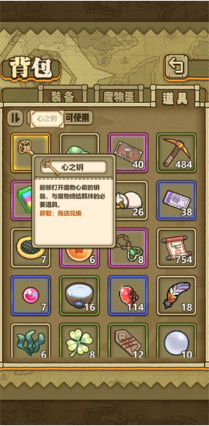 牧羊人之心小米版