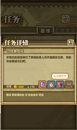 牧羊人之心小米版