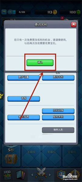 部落冲突皇室战争腾讯版