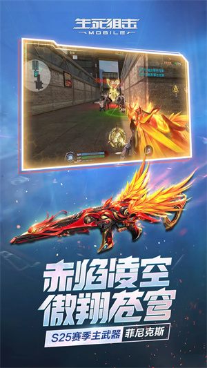 生死狙击神器安装 v8.4.2 最新手机版