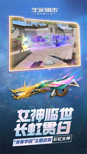 生死狙击神器安装 v8.4.2 最新手机版